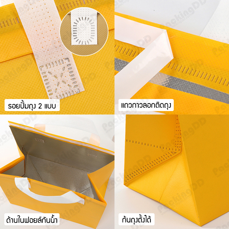 (แพ็ค 25 ชิ้น) ถุงฟอยล์เก็บความเย็น/ร้อน ฝากาว ขยายข้าง #P855 Cool bag ถุงเก็บความเย็น กระเป๋าเก็บอุณหภูมิ - รูปที่ 5