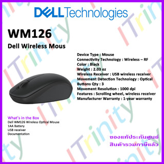 Dell WM126 Wireless Mouse เม้าส์ เดลล์ไร้สาย เม้าส์มาตรฐาน รับประกัน 1 ปี เสียเปลี่ยนตัวใหม่