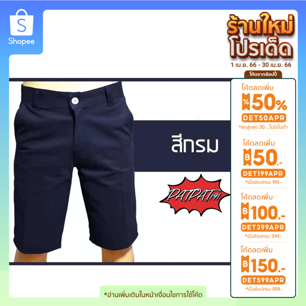 กางเกงขาสั้นลำลอง สามส่วนผู้ชาย สวมสบาย กระเป๋าลึก สีพื้น ราคาถูกมี 9 สี (เ