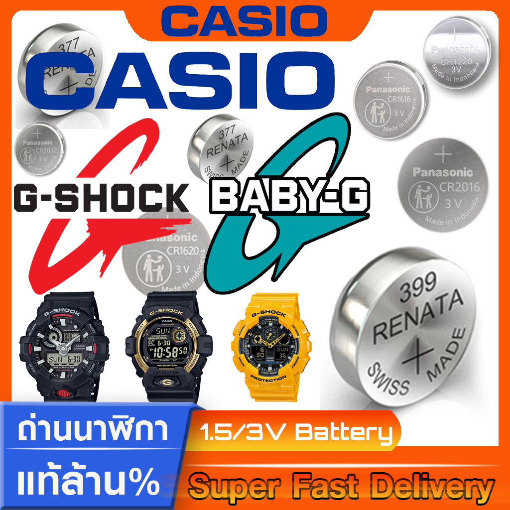 ถ่านนาฬิกา Casio g-shock แท้ ทุกรุ่น ทุกยี่ห้อ  คำเตือน!! กรุณาแกะถ่านภายในนาฬิกาเช็คให้ชัวร์ก่อนสั่งซื้อ หรือทักแชท