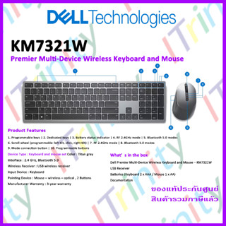 Dell KM7321W [Thai + English] Premier Multi-Device Wireless Keyboard [Wireless+bluetooth] เดลล์ คีย์บอร์ด+เม้าส์ ไวร์เลส