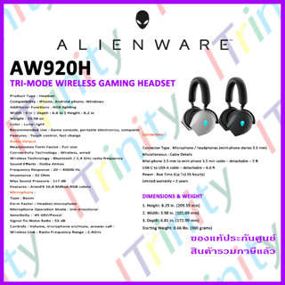 Dell ALIENWARE AW920H TRI-MODE WIRELESS GAMING HEADSET เดลล์ เอเลี่ยนแวร์ หูฟังเกมมิ่ง