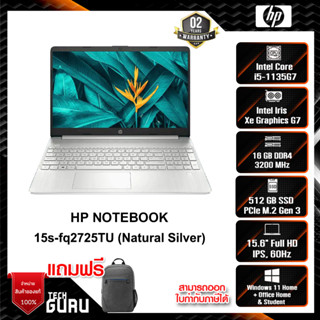 NOTEBOOK (โน้ตบุ๊ค) HP 15S-FQ2725TU (Natural Silver) (7K5F0PA#AKL)