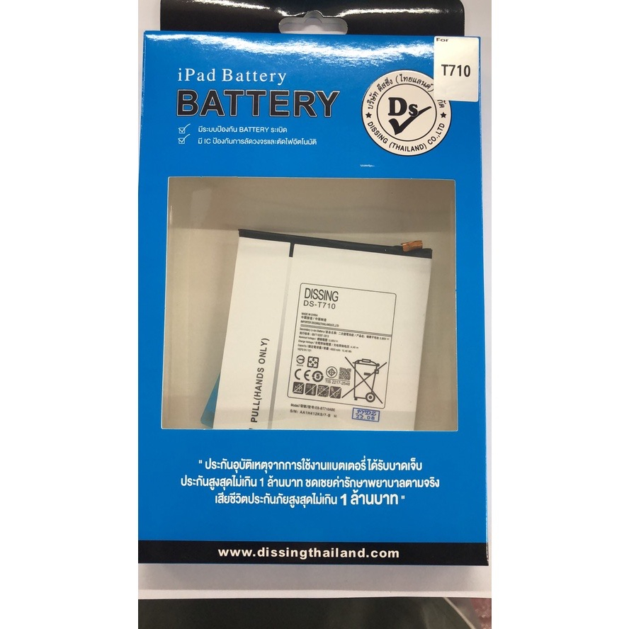dissing แบตเตอรี่ Samsung T719 Tab S2 8.0 (T710 / T715 ) /แบตSamsung T710 /แบตSamsung T715