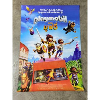 โปสเตอร์หนัง Play Mobil เดอะมูฟวี่ (2562)