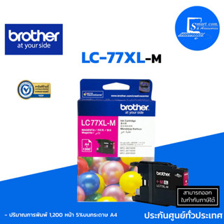 🔥ตลับหมึกอิงค์เจ็ท🔥 ✅Brother  LC-77XL M ✅ใช้กับเครื่องปริ้นเตอร์ Brother รุ่น  MFC-J5910DW/MFC-J6710/MFC-J6910