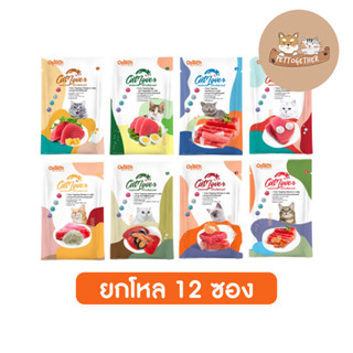 (ยกโหล) Cat Lover จาก Ostech แคท เลิฟเวอร์ อาหารแมวเปียก ปลาเนื้อขาว แบบซอง 70 g. X12 ซอง