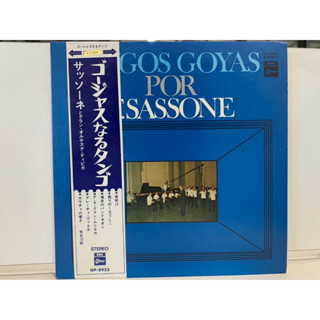 1LP Vinyl Records แผ่นเสียงไวนิล TANGOS GOYAS POR F.SASSONE (J1M48)
