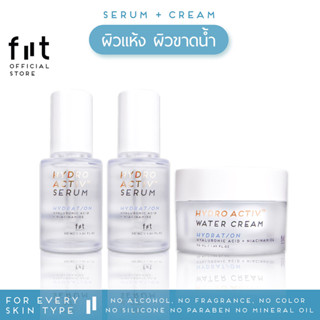 [ เซต 3 ]FIIT Hydro Activ Serum x2 + Cream ฟิตต์เซรั่มx2 และครีมไฮยา