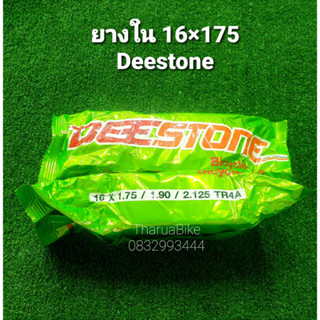 ยางในจักรยานรถเด็ก ขนาด 16x1.75-2.125 DEESTONE