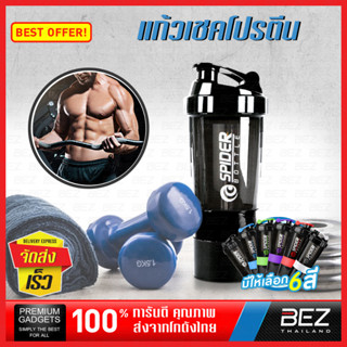 แก้วเชคโปรตีน 500 ml BEZ แก้วชงเวย์ เชค Protein shake โปรตีน whey เขย่าเวย์