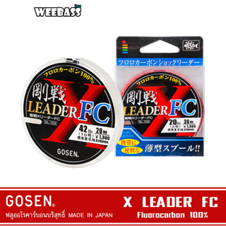 GOSEN สายเอ็น - รุ่น X LEADER FC สายช็อค ช็อคลีดเดอร์ ลีดเดอร์ สายหน้า สายฟลูโรคาร์บอน