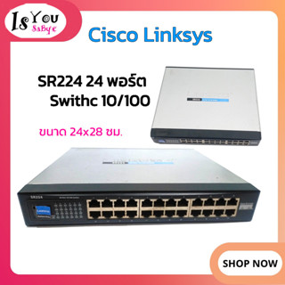 Linksys SR224 24 Port 10/100 Switch สวิตซ์ 10/100 ความเร็วสูง รองรับการติดตั้งบนโต๊ะ ผนัง และตู้แร็ก(มือสอง)