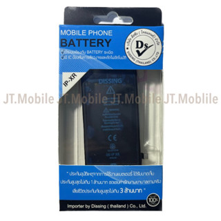 Dissing Battery XR **ประกันแบตเตอรี่ 1 ปี**