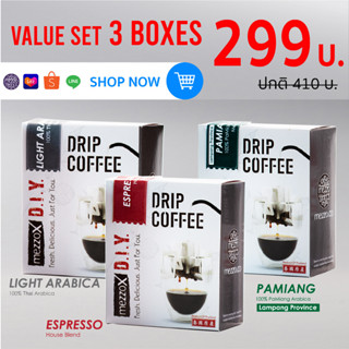 Mezzo : Value set 3 Boxes กาแฟดริป 3 กล่อง (เลือกรสชาติได้)