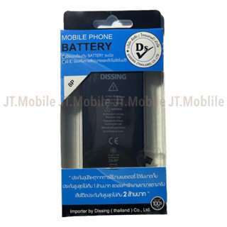 Dissing Battery 8 plus**ประกันแบตเตอรี่ 1 ปี**