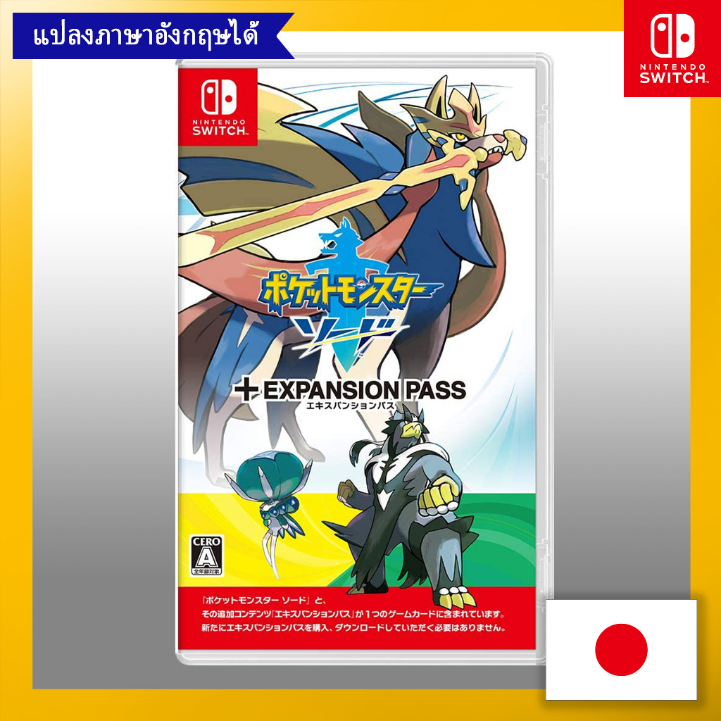 Pokemon Sword + Expansion Pass -Switch[Software only]【Direct from Japan】(Made in Japan)