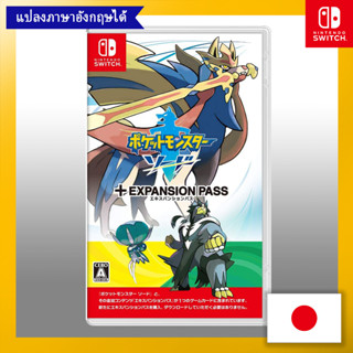 ดาบโปเกม่อน และสวิตช์ต่อขยาย [ซอฟต์แวร์เท่านั้น] 【ส่งตรงจากญี่ปุ่น】 (ผลิตในญี่ปุ่น)