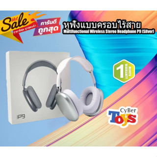 หูฟัง HeadSet Multifunctional Wireless Stereo Headphone P9 ของใหม่มีกล่อ หูฟังบลูทูธหูฟังไร้สาย หูฟังบลูทูธ