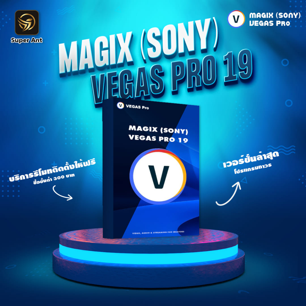 Vegas Pro ถูกที่สุด พร้อมโปรโมชั่น มิ.ย 2023|Biggoเช็คราคาง่ายๆ