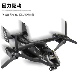 1:400 Diecast เครื่องบินของเล่น Osprey Alloy Transport Plane พร้อมเสียง + แสงสำหรับเด็ก