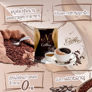 กาแฟ – เอ็นเน่ N ne’ กาแฟยายณี