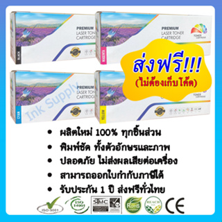 ตลับหมึกพิมพ์ Samsung CLT-404S (สีดำ/ สีฟ้า/ สีเหลือง/ สีแแดง) Full Color