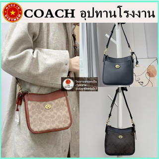 (จัดส่งฟรี) ของแท้ 100% COACH CHAISE 19 กระเป๋าสะพายข้าง กระเป๋าผู้หญิง กระเป๋าแมสเซนเจอร์แฟชั่นย้อนยุค