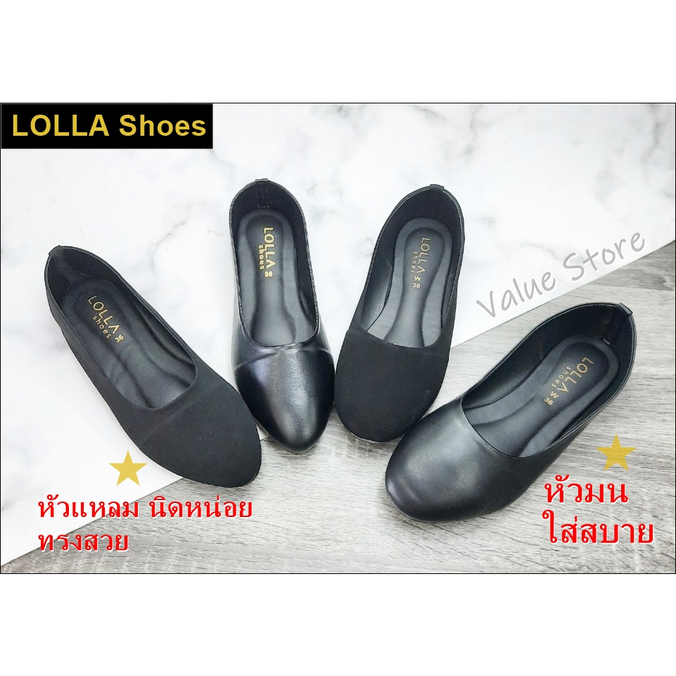🥿รองเท้าคัทชู LOLLA ✨สินค้าเกรด AAA ทรงสวย ส้นแบน ไม่มีส้น พื้นเรียบ  พื้นซับฟองน้ำ หน้าเท้ากว้าง Size 36-41