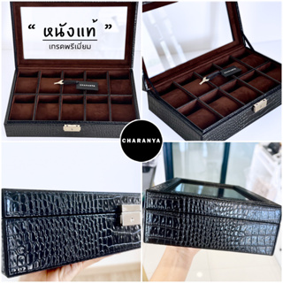 กล่องนาฬิกาหนังแท้ 10เรือน คัดวัสดุเกรดพรีเมี่ยม Premuim Leather Watch Storage กล่องหนังแท้ กล่องใส่นาฬิกาหนังแท้