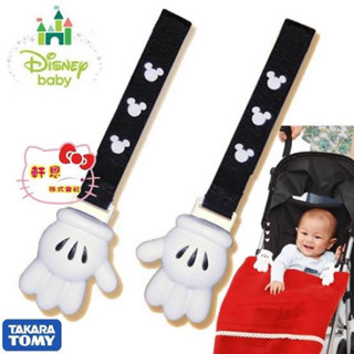 Disney baby คลิปหนีบผ้าห่มมิกกี้เม้าส์ ตัวหนีบติดรถเข็นเด็ก สินค้าลิขสิทธ์จากญี่ปุ่น🇯🇵