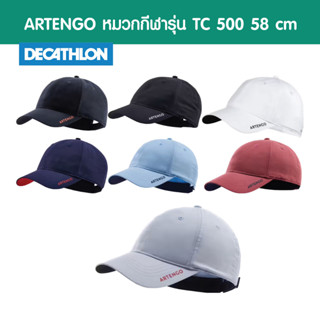 Decathlon หมวกเทนนิสรุ่น TC 500 ขนาด 58 ซม.