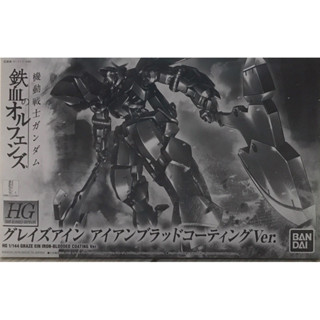 Hg 1/44 Graze Ein Iron-Blooded Coating Ver