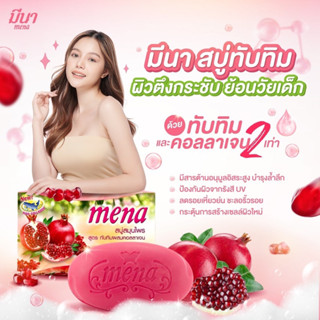 (สบู่ผิวกาย) สูตรทับทิมผสมคอลลาเจน ❤️ เพิ่มความชุ่มชื้น ฟื้นฟูผิวให้นุ่มเด้ง ชะลอริ้วรอย กระชับผิวเพื่อความอ่อนเยาว์