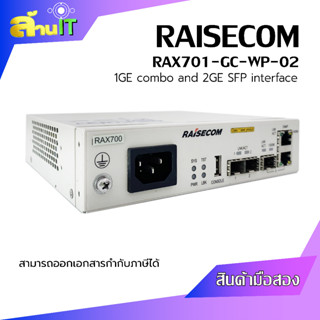 RX701  1GE combo and 2GE SFP interface / USED พร้อมสายพาวเวอร์