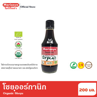 โมริโซย่า โชยุออร์กานิก 200 มล. Morisoya Organic Shoyu 200 ml