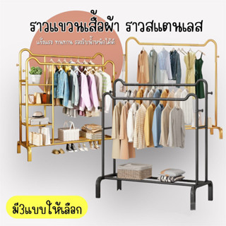 🌲ไม้แขวนเสื้อ  ที่แขวนห้องนอน ราวแขวนผ้าอเนกประสงค์  ชั้นวางจอแสดงผลของร้านค้า ที่แขวนหัวแมว hanger