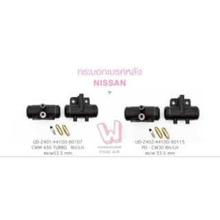 กระบอกเบรคหลัง UD 430 , UD454 , CWM430 , CWM454 , เทอร์โบ , ไม่เทอร์โบ, Cera