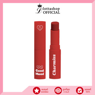 Charmiss Good Mood Extra Shine Lip Balm ลิปบาล์มมีสี