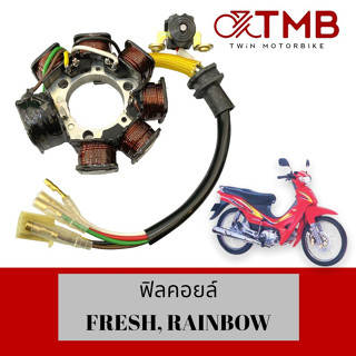 ฟิลคอยล์ ขดลวด มัดไฟ YAMAHA FRESH, RAINBOW, ยามาฮ่า เฟรช, เรนโบว์