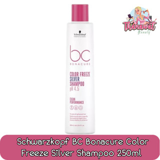 Schwarzkopf BC Bonacure Color Freeze Silver Shampoo 250ml. ชวาร์สคอฟ บีซี โบนาเคียว คัลเลอร์ ซิลเวอร์ แชมพู 250มล.