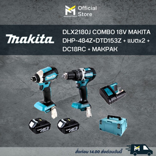 DLX2180J COMBO 18V MAKITA DHP-484Z+DTD153Z + BL1850x2 + DC18RC + MAKPAK