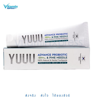 Exp  11/2023 Yuuu Toothpaste ADVANCED Probiotic &amp; Pine Needle ยาสีฟัน ดูแลเหงือกและฟัน 120g **** หลอดใหญ่