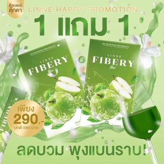 [ 1แถม1 ] ลินเน่ไฟเบอรี่ไฟเบอร์ LinneFiberyFiber ไฟเบอร์ลดบวม แม่หลังคลอดดื่มได้ ลดพุง ถ่ายยาก ไขมันสะสม ผิวดี ดื่มง่าย