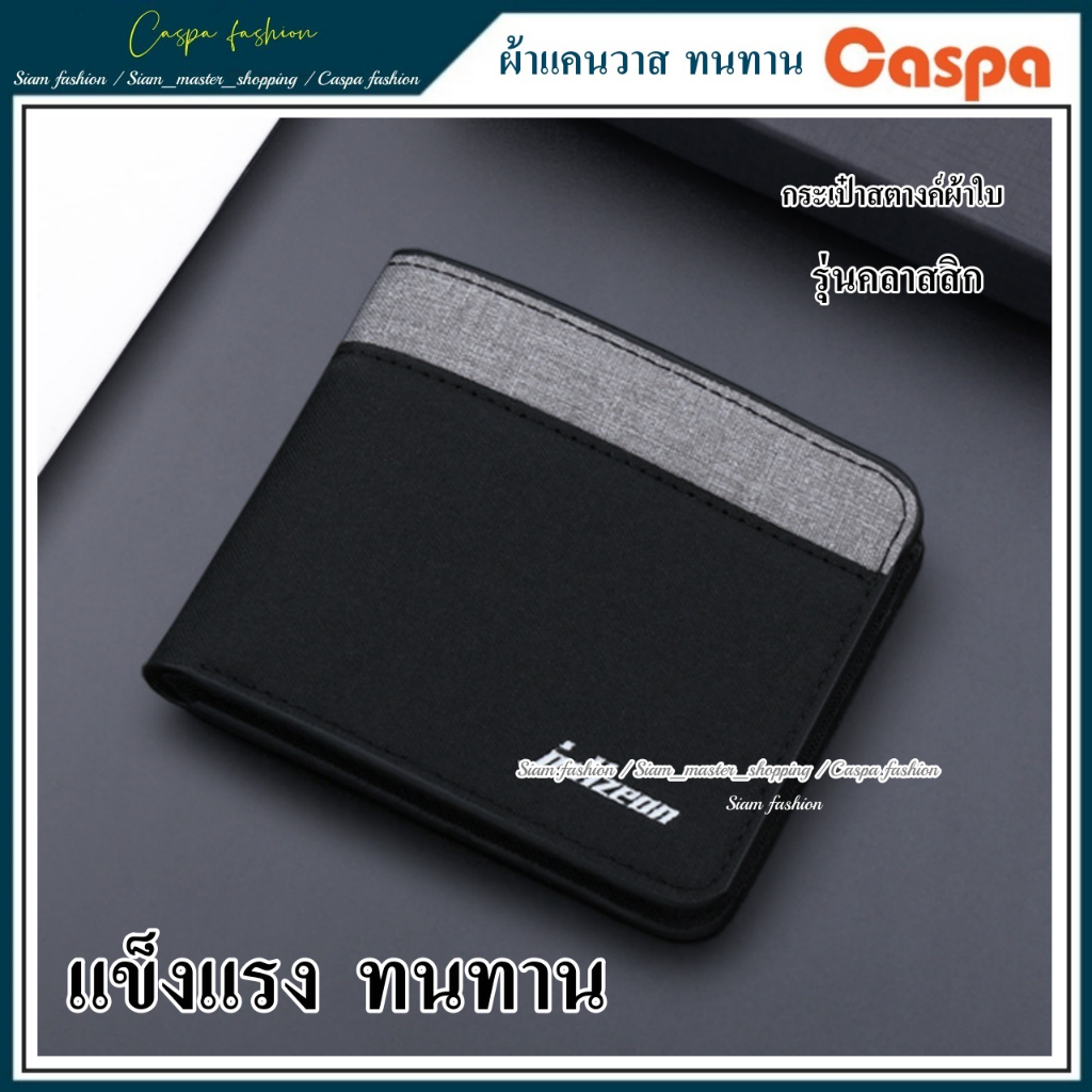 กระเป๋าสตางค์ผ้าแคนวาส แข็งแรงทนทาน Men Wallet (แนวนอน) jl-402