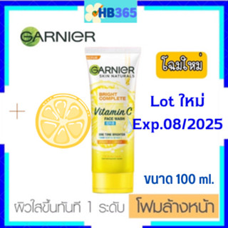 ราคาพิเศษGARNIER Bright Complete Vitamin C Face Wash Scrubการ์นิเย่ ไบรท์คอมพลีท วิตามินซี เฟสวอชสครับ 100ml Exp.08/2025