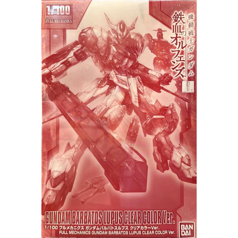 1/100 Gundam Barbatos Lupus Clear Color Ver