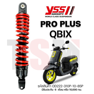 โช๊ค YSS Pro Plus Q-Bix QBIX ปี2017ขึ้นไป ยาว 310มม. ของแท้100% ประกันศูนย์6เดือน มีใบกำกับภาษี