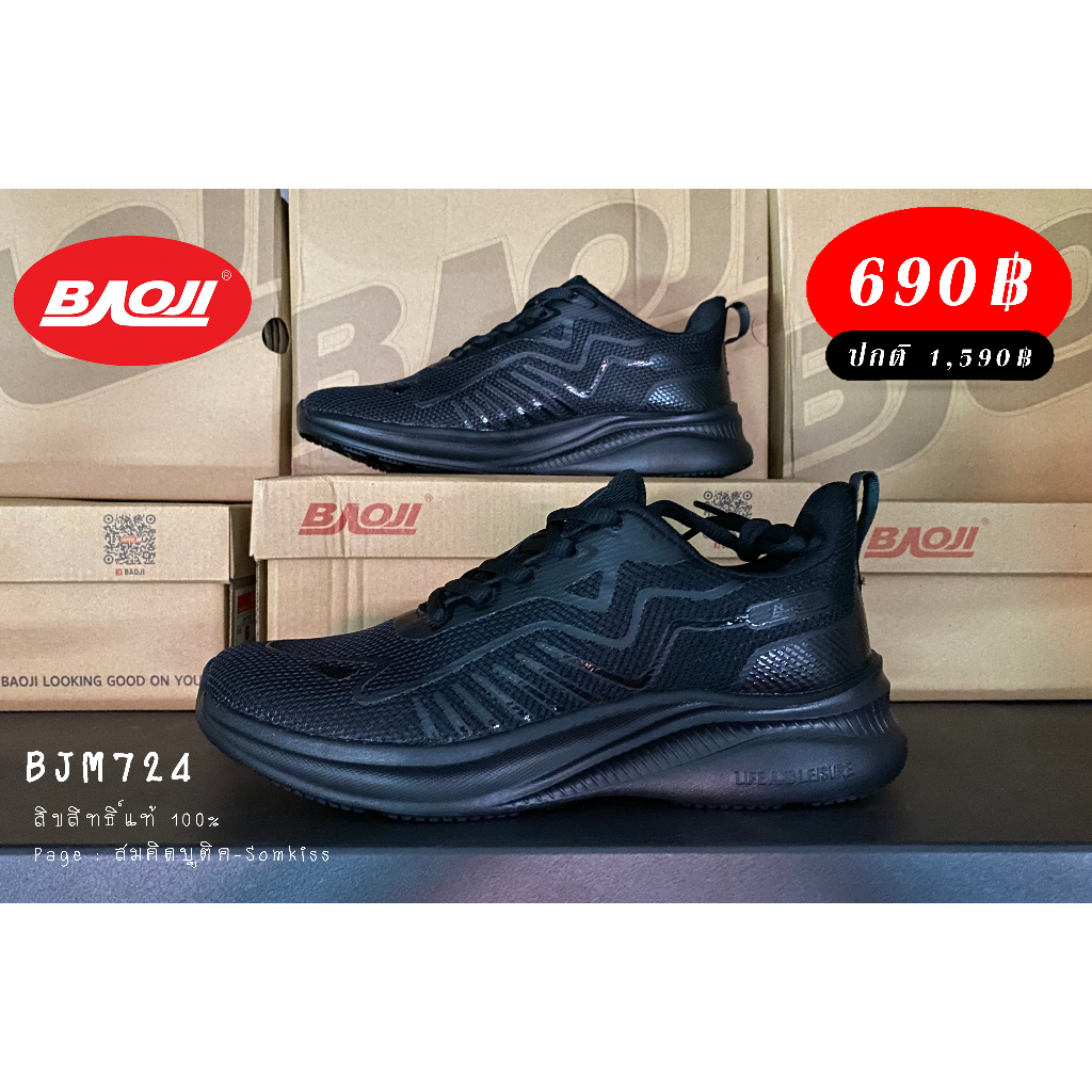 Baoji ผ้าใบบาโอจิ ลิขสิทธิ์ 100% รุ่น BJM724