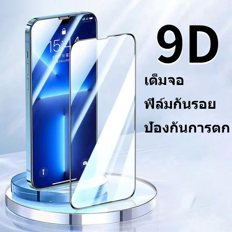 ip โทรศัพท์ ฟิล์มกระจก ฟิล์มกระจกนิรภัย ทุกรุ่น ฟิล์มกระจกสำหรับรุ่น แบบเต็มจอ 9D ทุกรุ่น 12ProMax 12 pro/12/11 pro max/